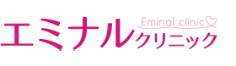 エミナルクリニック